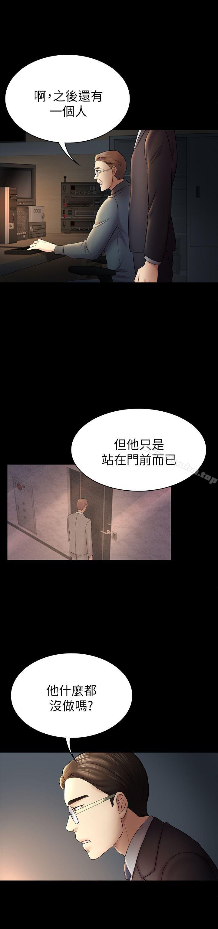 初戀陷阱漫画 免费阅读 第44话-乱搞的下场 16.jpg