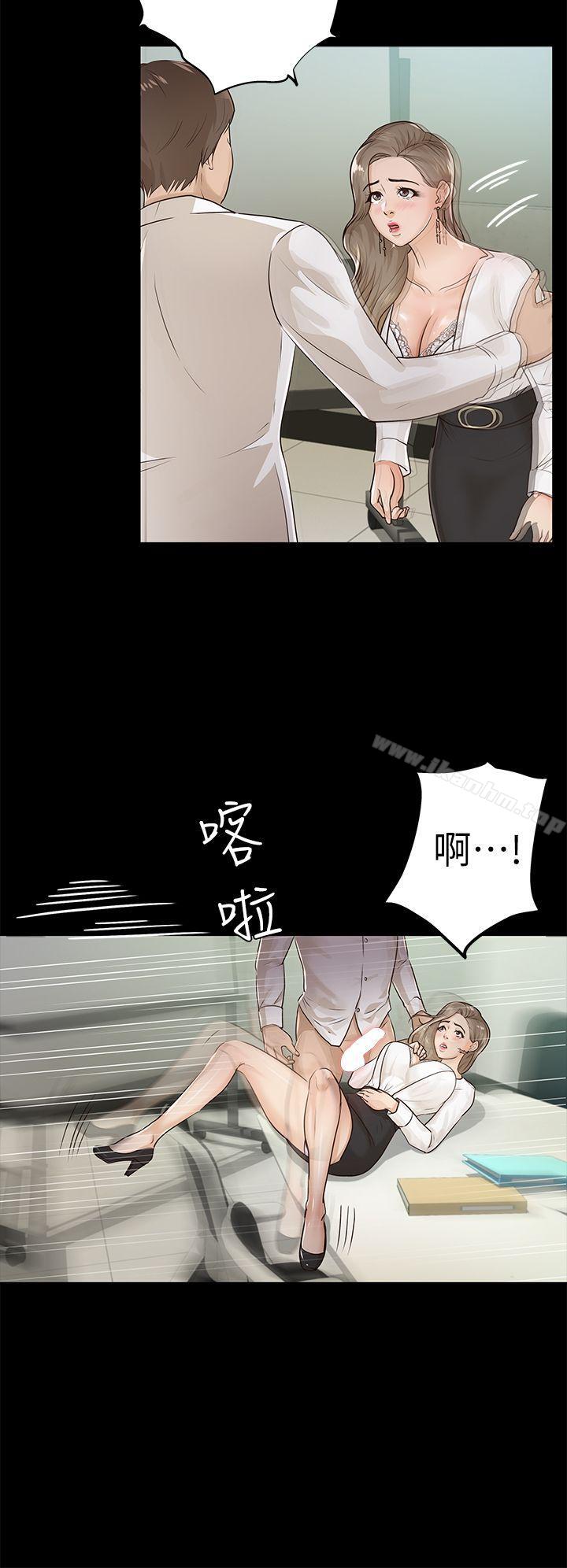 養女 在线观看 第16話 漫画图片18