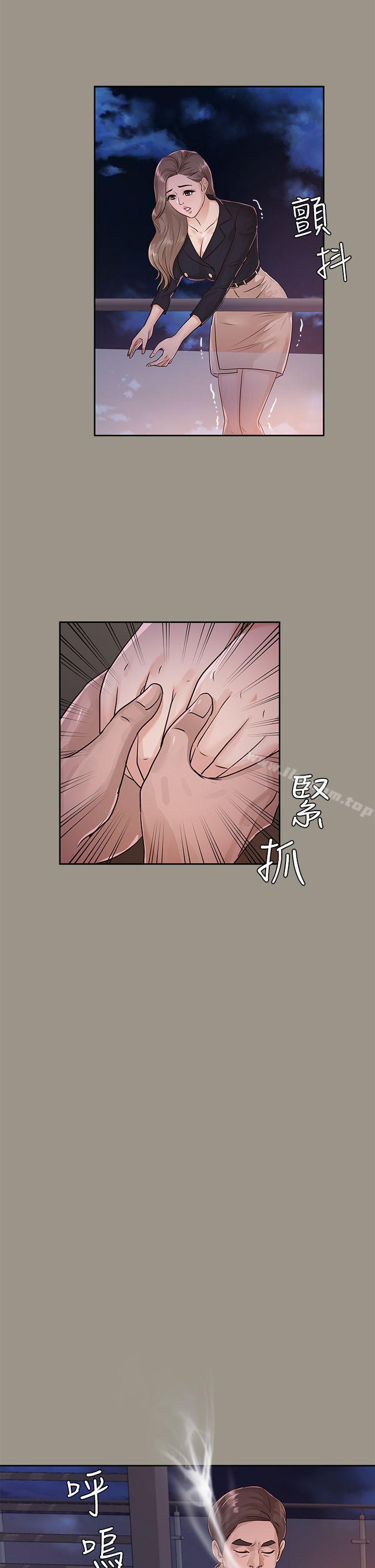 韩漫H漫画 养女  - 点击阅读 第16话 25