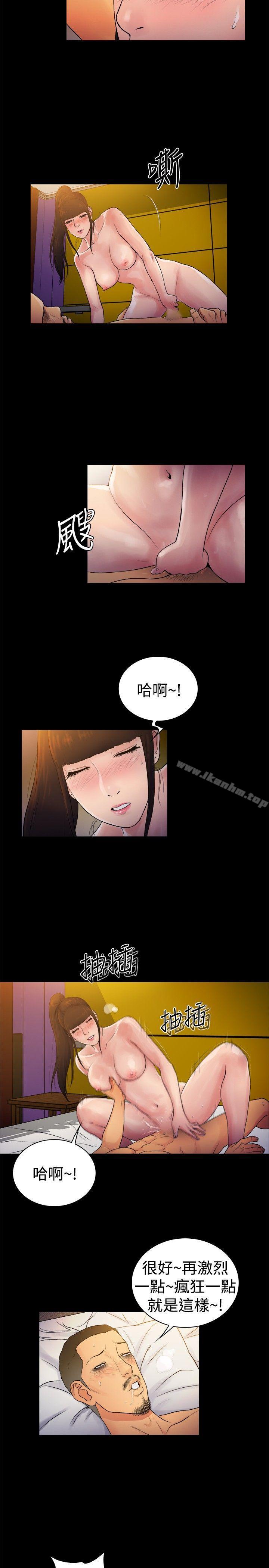 韩漫H漫画 10亿风骚老闆娘  - 点击阅读 第2季-第11话 5