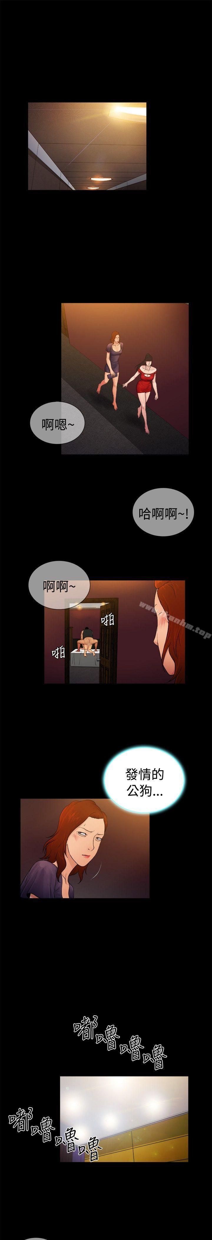 漫画韩国 10億風騷老闆娘   - 立即阅读 第2季-第11話第10漫画图片