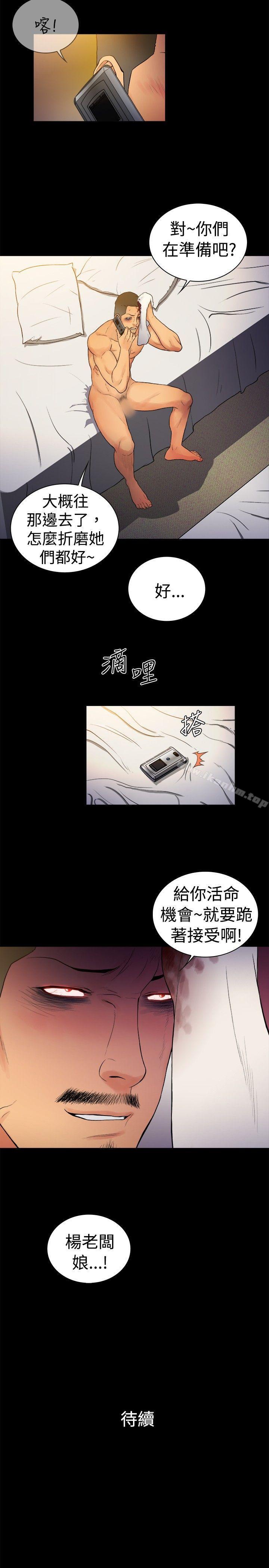 韩漫H漫画 10亿风骚老闆娘  - 点击阅读 第2季-第11话 11