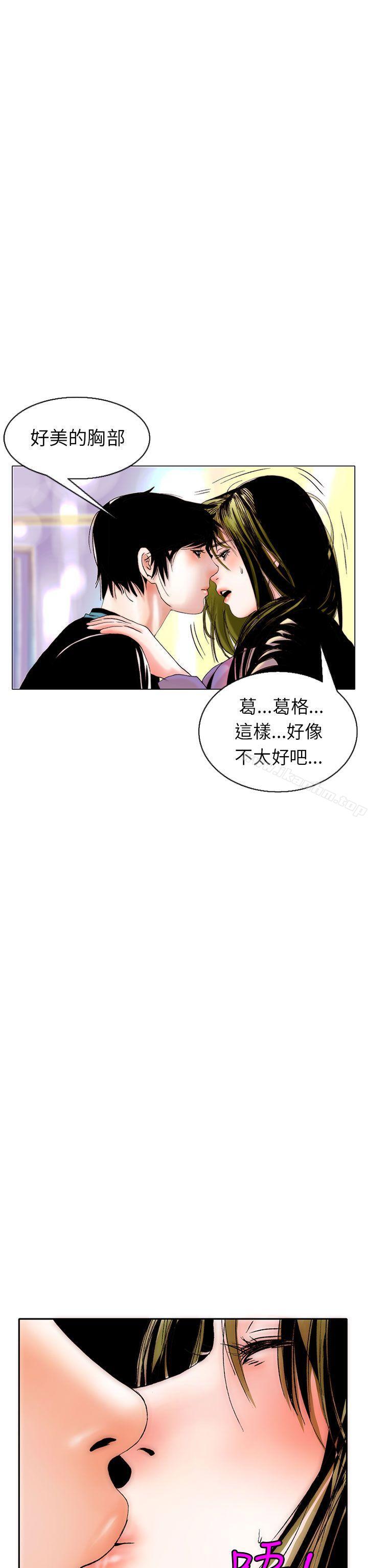 韩漫H漫画 秘密Story  - 点击阅读 秘密Story 认识的姐姐(8) 2