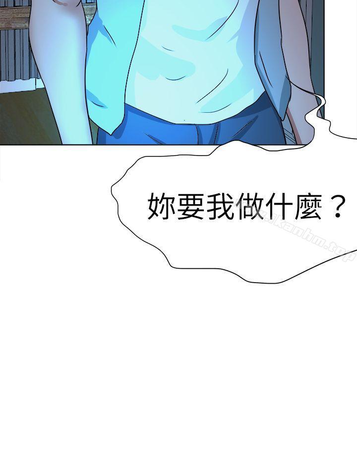 好朋友的女朋友漫画 免费阅读 好朋友的女朋友 最终话 4.jpg