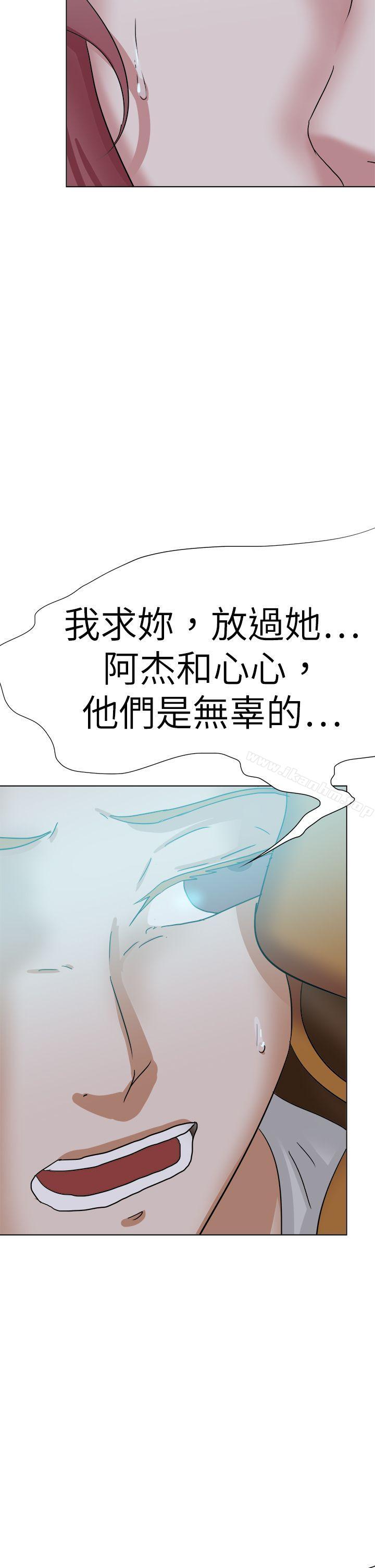 漫画韩国 好朋友的女朋友   - 立即阅读 好朋友的女朋友 最終話第30漫画图片