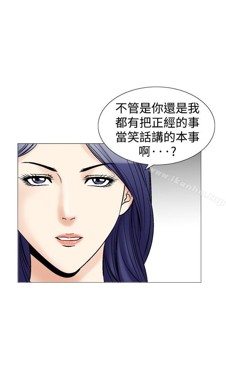 他的女人 在线观看 第40話 漫画图片10