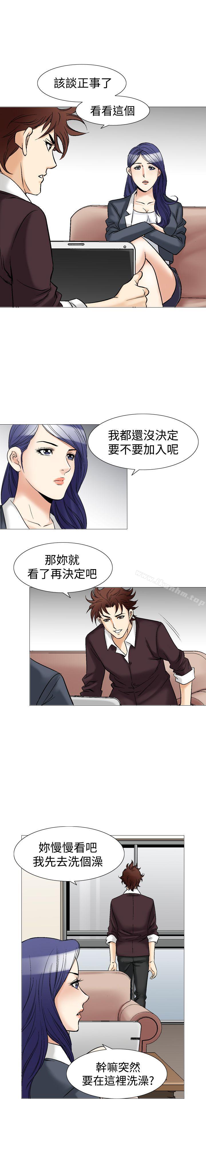 他的女人 在线观看 第40話 漫画图片15