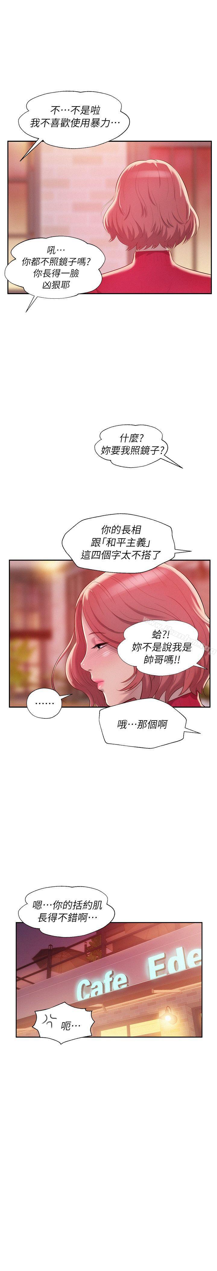 韩漫H漫画 新生淫乱日记  - 点击阅读 第37话 24