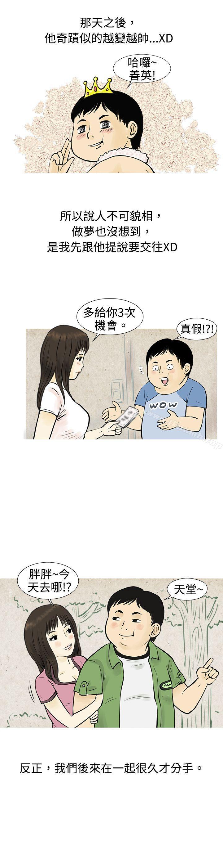 漫画韩国 秘密Story   - 立即阅读 秘密Story(完結) 與房客兒子的鹹溼故事（下）第16漫画图片