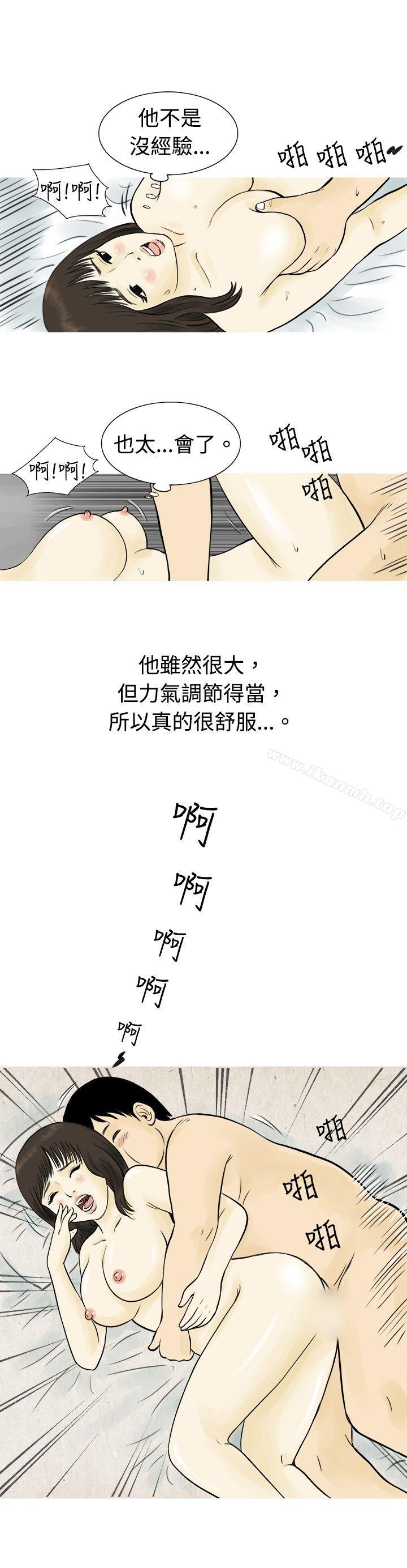 漫画韩国 秘密Story   - 立即阅读 秘密Story(完結) 與房客兒子的鹹溼故事（下）第13漫画图片