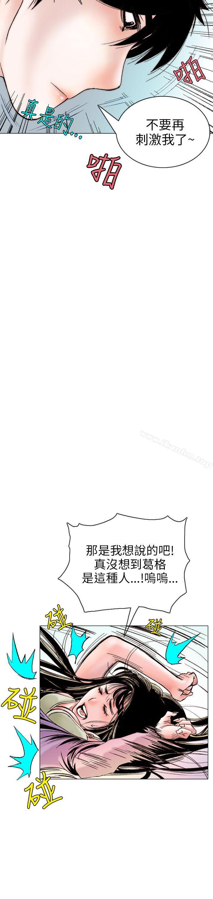 漫画韩国 秘密Story   - 立即阅读 秘密Story 認識的姐姐(9)第19漫画图片