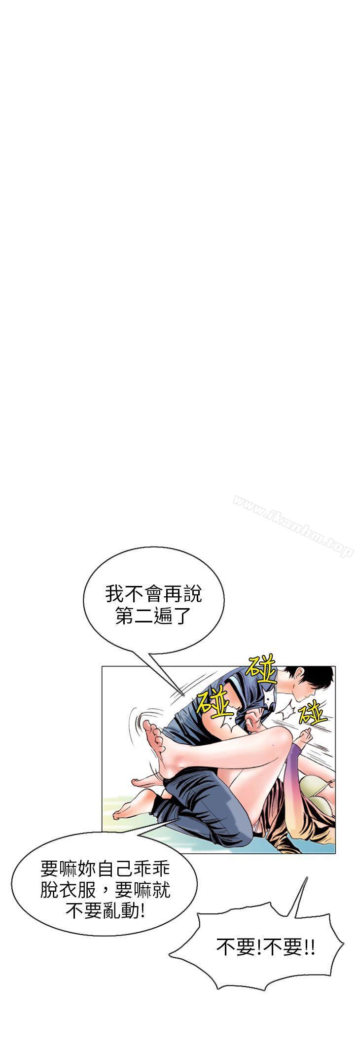 秘密Story 在线观看 秘密Story 認識的姐姐(9) 漫画图片20