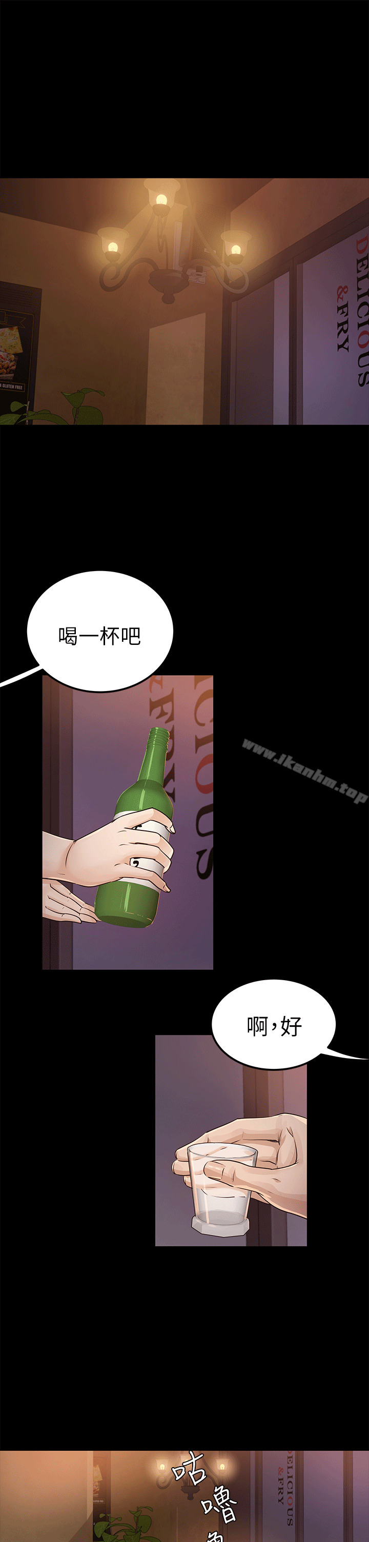 漫画韩国 養女   - 立即阅读 第17話第3漫画图片