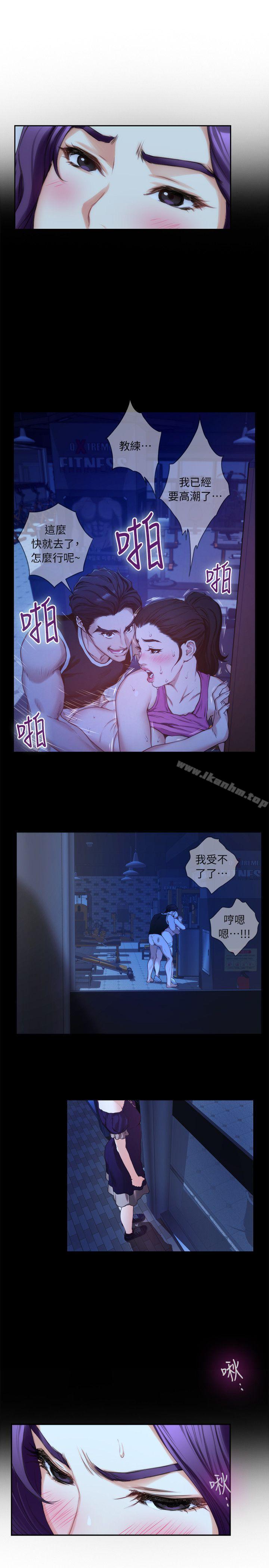 漫画韩国 S-Mate   - 立即阅读 第20話 - 我這麼好色…不好嗎?第6漫画图片