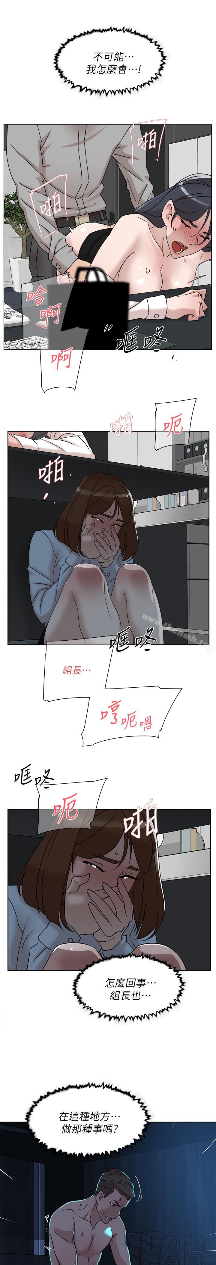 她的高跟鞋 在线观看 第113話-組長是這麼下流的人嗎 漫画图片13