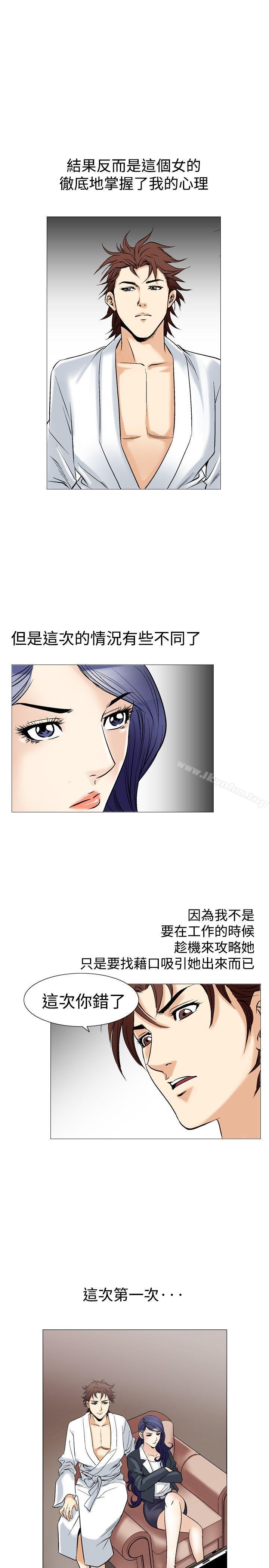 他的女人漫画 免费阅读 第41话 5.jpg