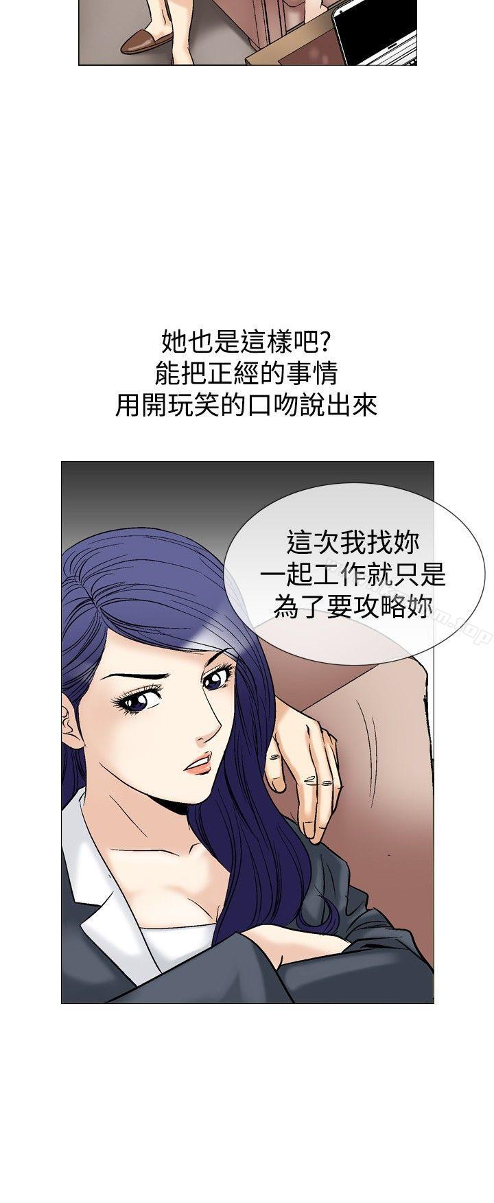 他的女人 在线观看 第41話 漫画图片6