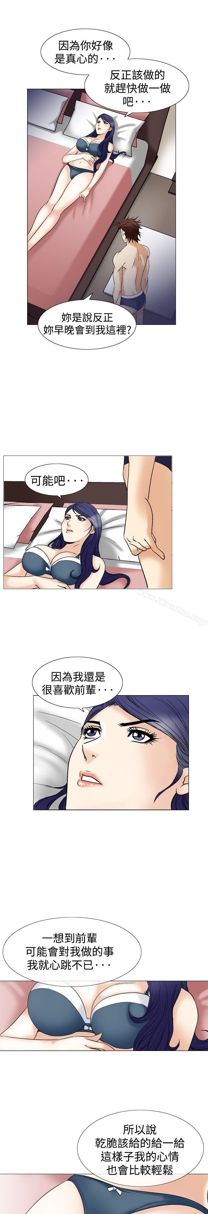 他的女人 在线观看 第41話 漫画图片14