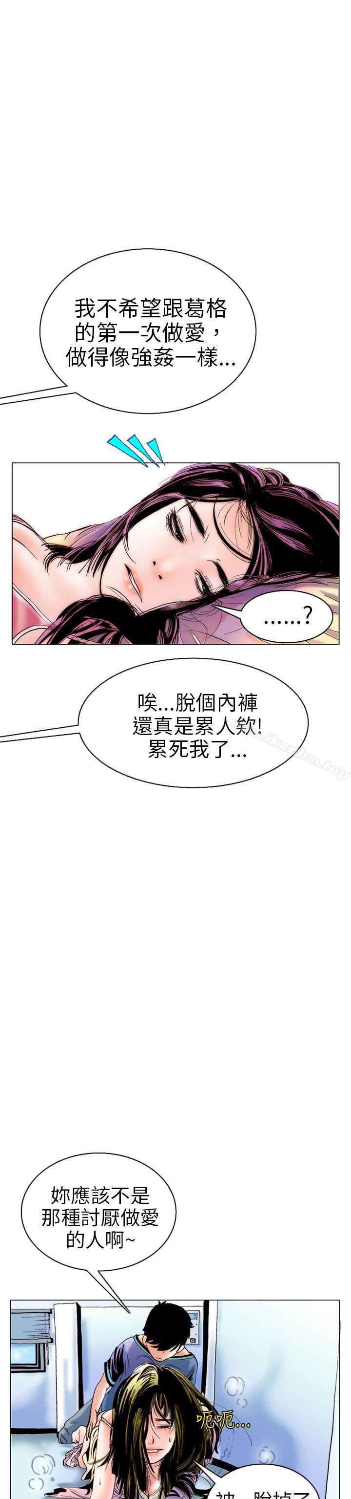 秘密Story 在线观看 秘密Story 認識的姐姐(10) 漫画图片10