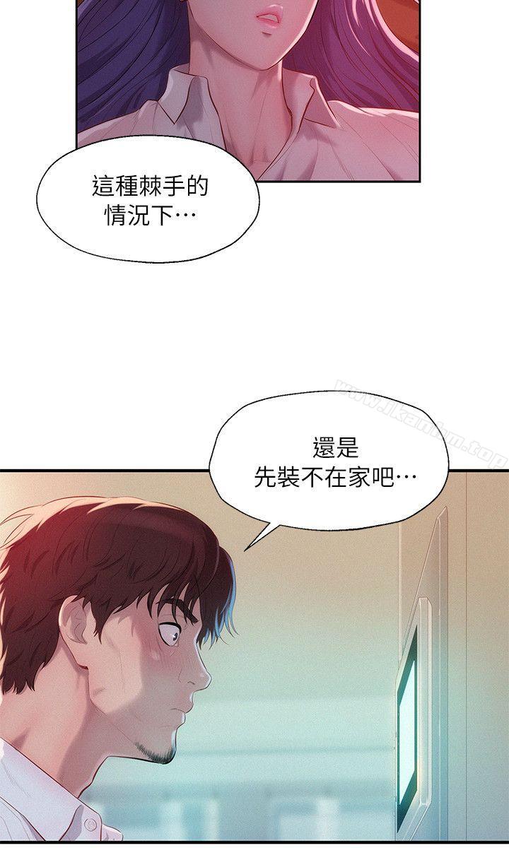 韩漫H漫画 新生淫乱日记  - 点击阅读 第38话 5