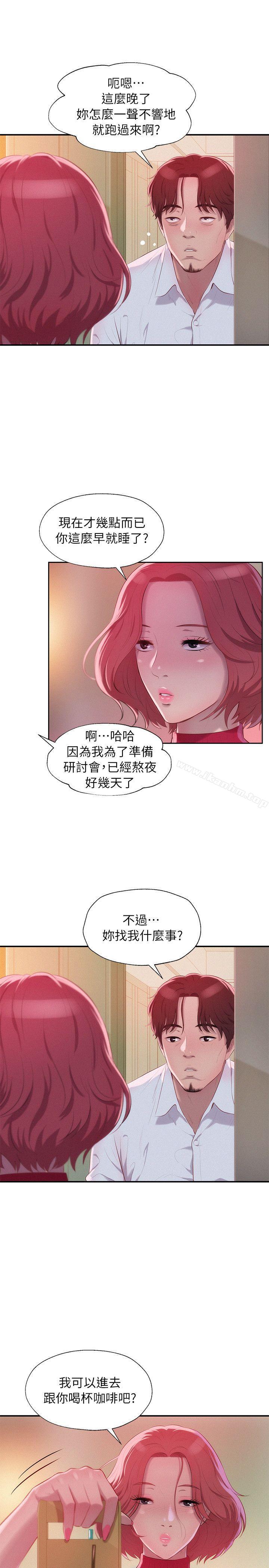 韩漫H漫画 新生淫乱日记  - 点击阅读 第38话 9