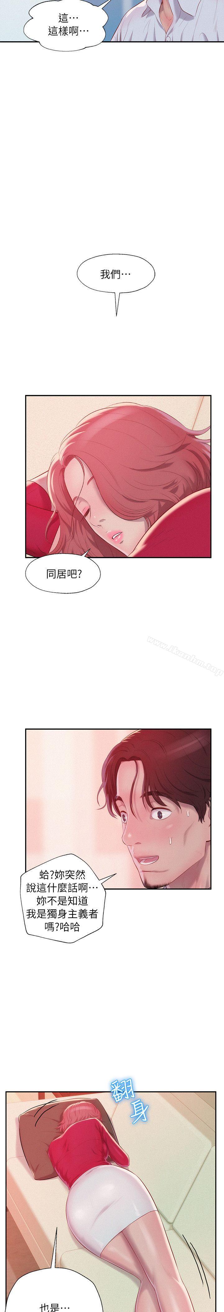 新生淫亂日記漫画 免费阅读 第38话 13.jpg