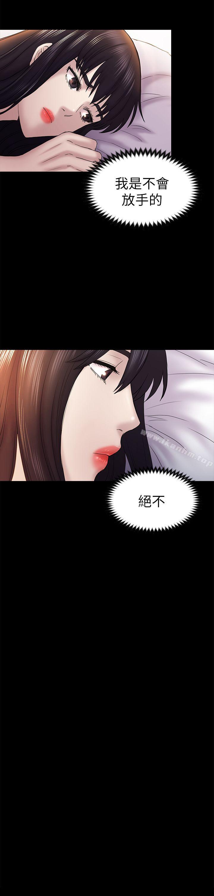 漫画韩国 初戀陷阱   - 立即阅读 第46話-女人的氣勢鬥爭第10漫画图片