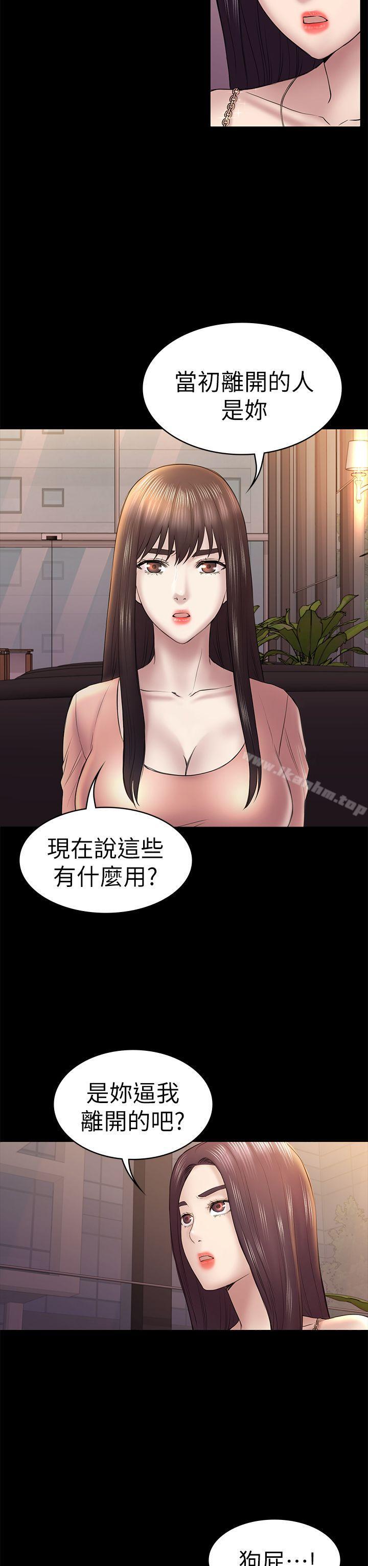 初戀陷阱 在线观看 第46話-女人的氣勢鬥爭 漫画图片19