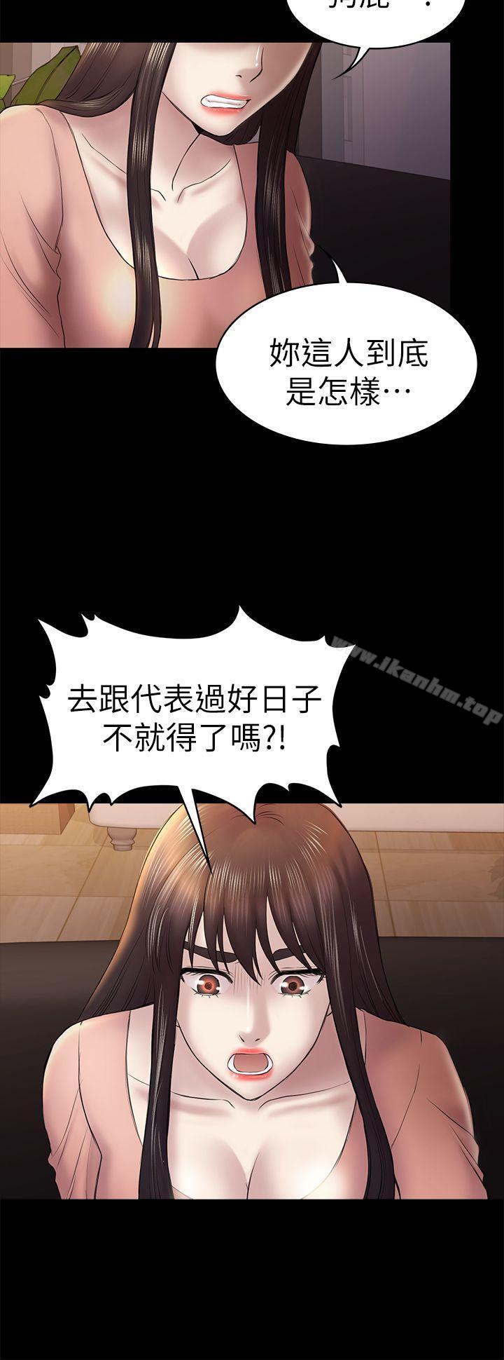 韩漫H漫画 初恋陷阱  - 点击阅读 第46话-女人的气势斗争 20