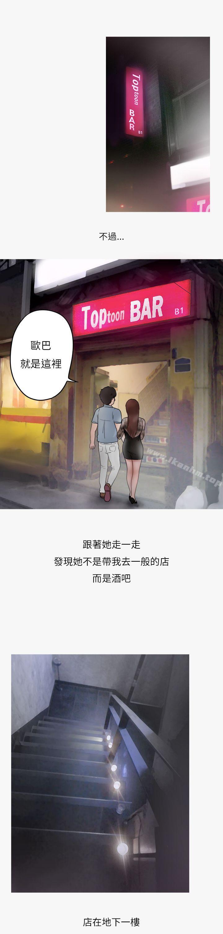 秘密Story第二季漫画 免费阅读 第二季 热爱酒吧的正妹(上) 14.jpg