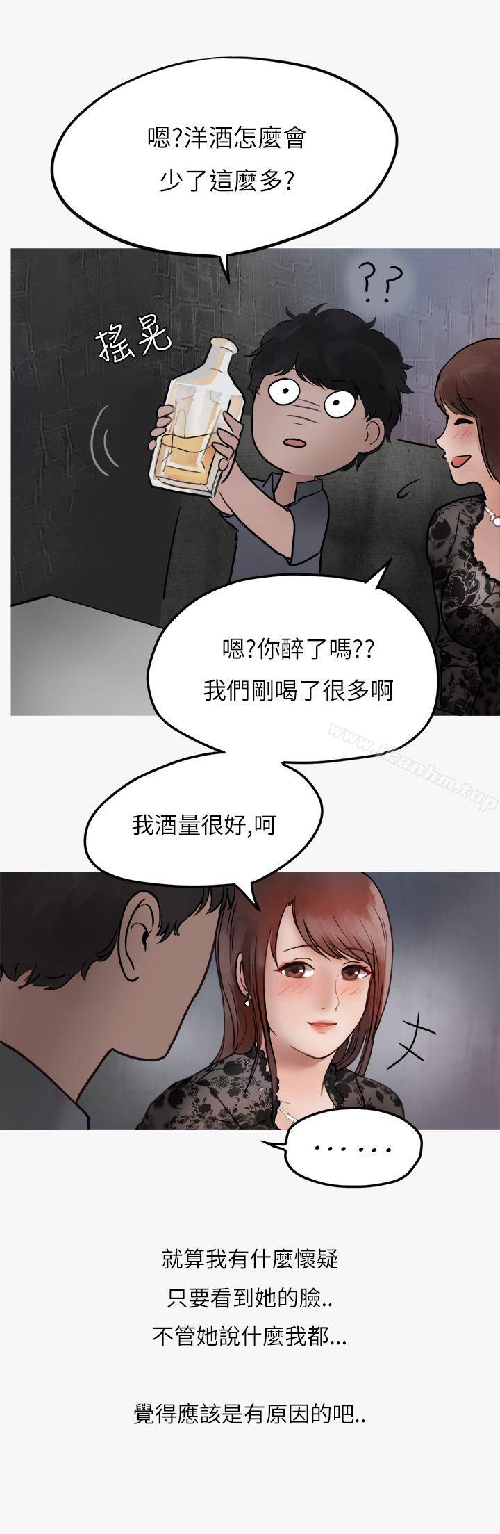 漫画韩国 秘密Story第二季   - 立即阅读 第二季 熱愛酒吧的正妹(上)第62漫画图片