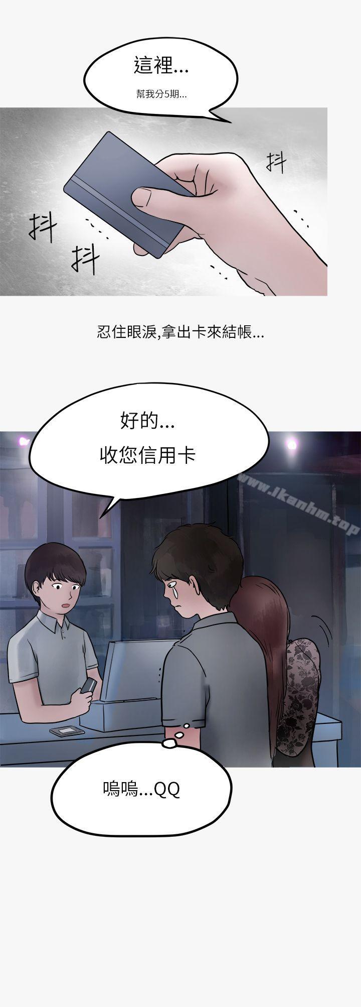漫画韩国 秘密Story第二季   - 立即阅读 第二季 熱愛酒吧的正妹(上)第71漫画图片