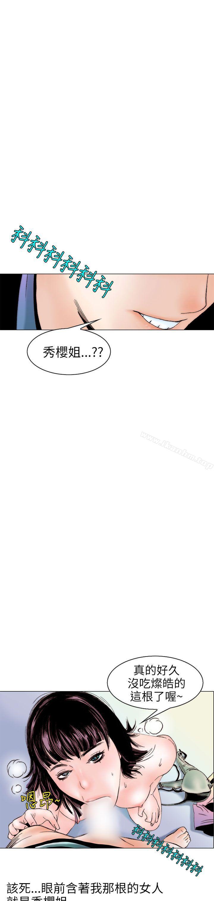 韩漫H漫画 秘密Story  - 点击阅读 秘密Story 认识的姐姐(11) 23