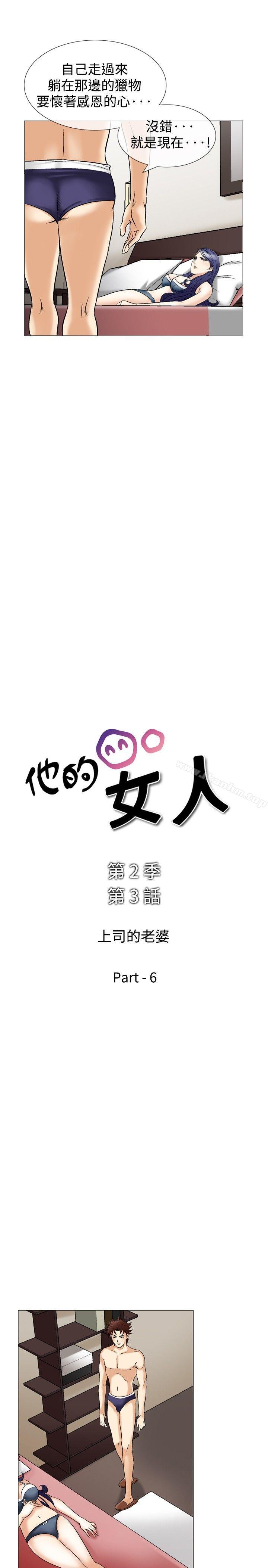 韩漫H漫画 他的女人  - 点击阅读 第42话 3