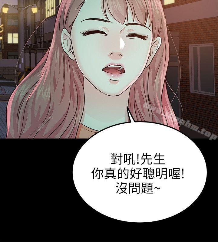 漫画韩国 養女   - 立即阅读 第18話第26漫画图片