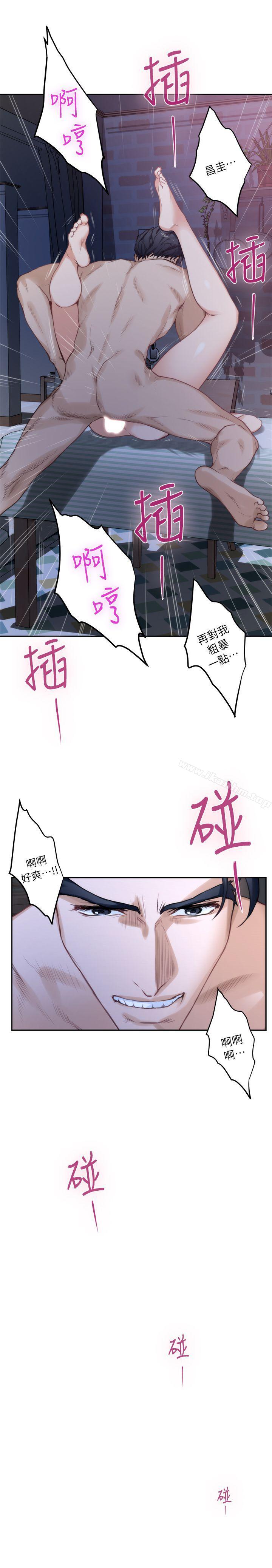 S-Mate 在线观看 第21話-尋求泰容慰藉的寶拉 漫画图片20