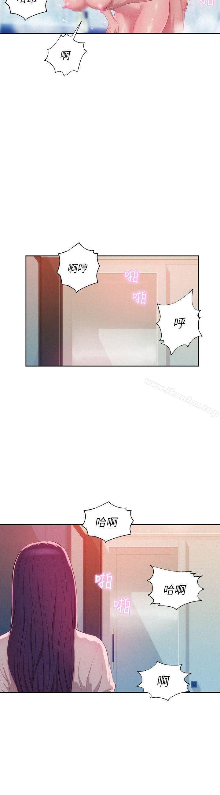 韩漫H漫画 新生淫乱日记  - 点击阅读 第39话 - 妙计 2