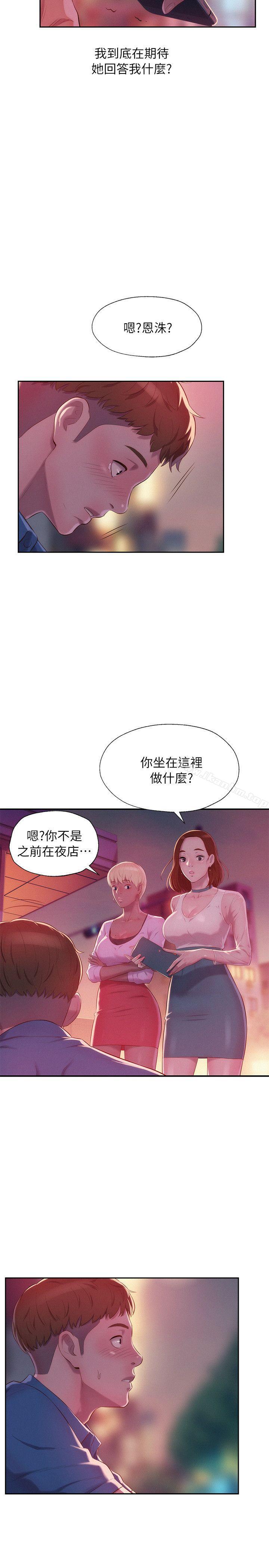 韩漫H漫画 新生淫乱日记  - 点击阅读 第39话 - 妙计 10