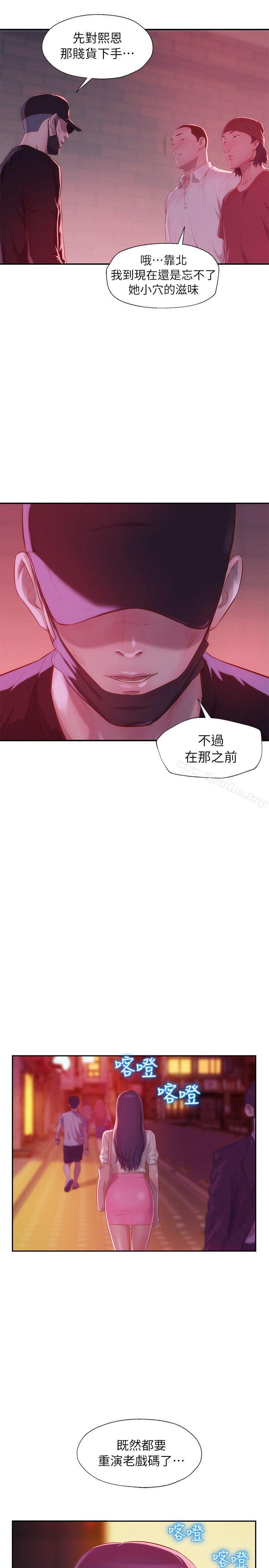 韩漫H漫画 新生淫乱日记  - 点击阅读 第39话 - 妙计 28