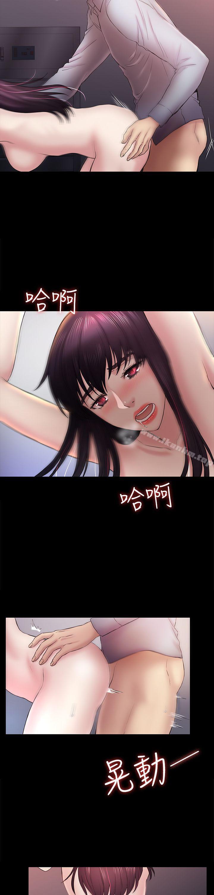 漫画韩国 初戀陷阱   - 立即阅读 第47話-被發現的瘀青第11漫画图片