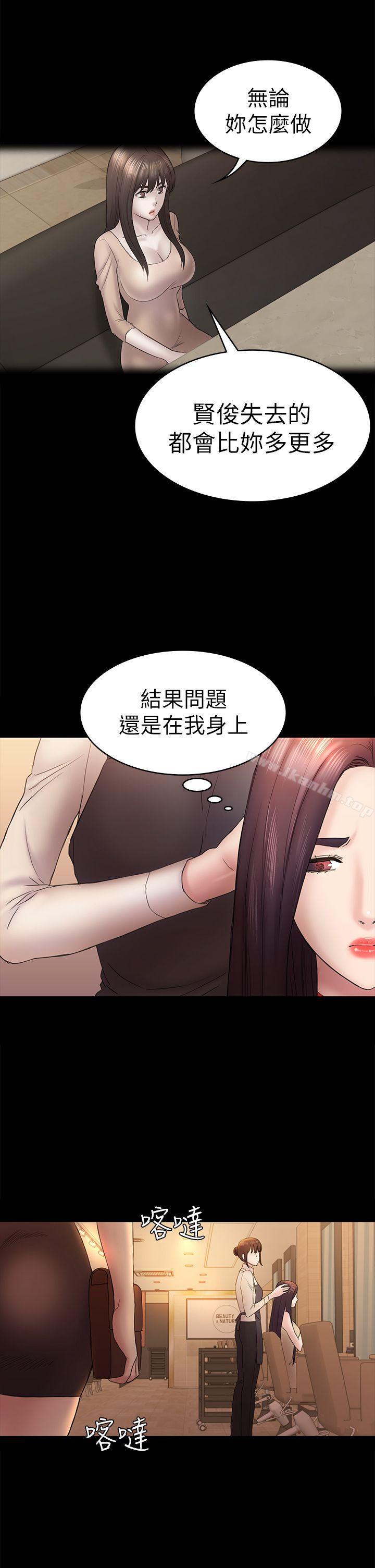 漫画韩国 初戀陷阱   - 立即阅读 第47話-被發現的瘀青第18漫画图片