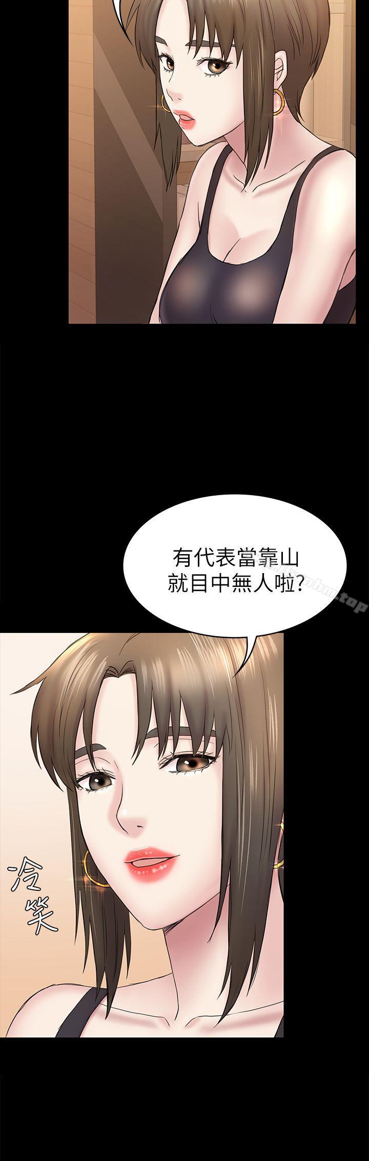 初戀陷阱漫画 免费阅读 第47话-被发现的瘀青 20.jpg