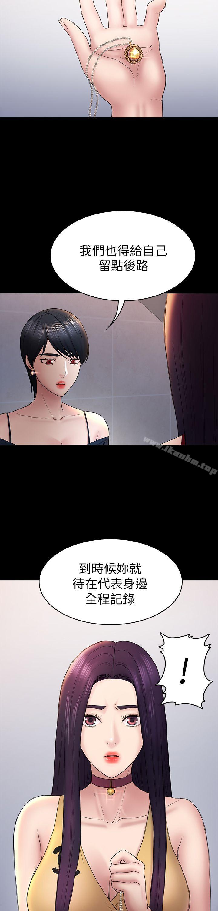 初戀陷阱 在线观看 第47話-被發現的瘀青 漫画图片32