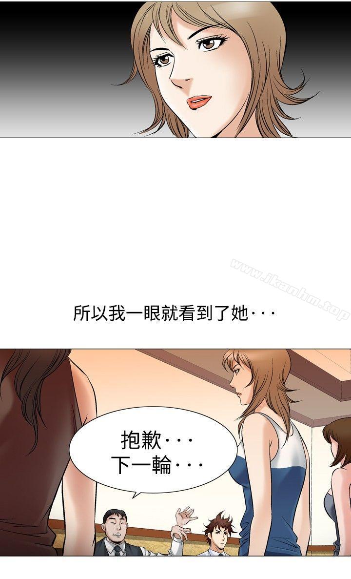 他的女人漫画 免费阅读 第43话 4.jpg