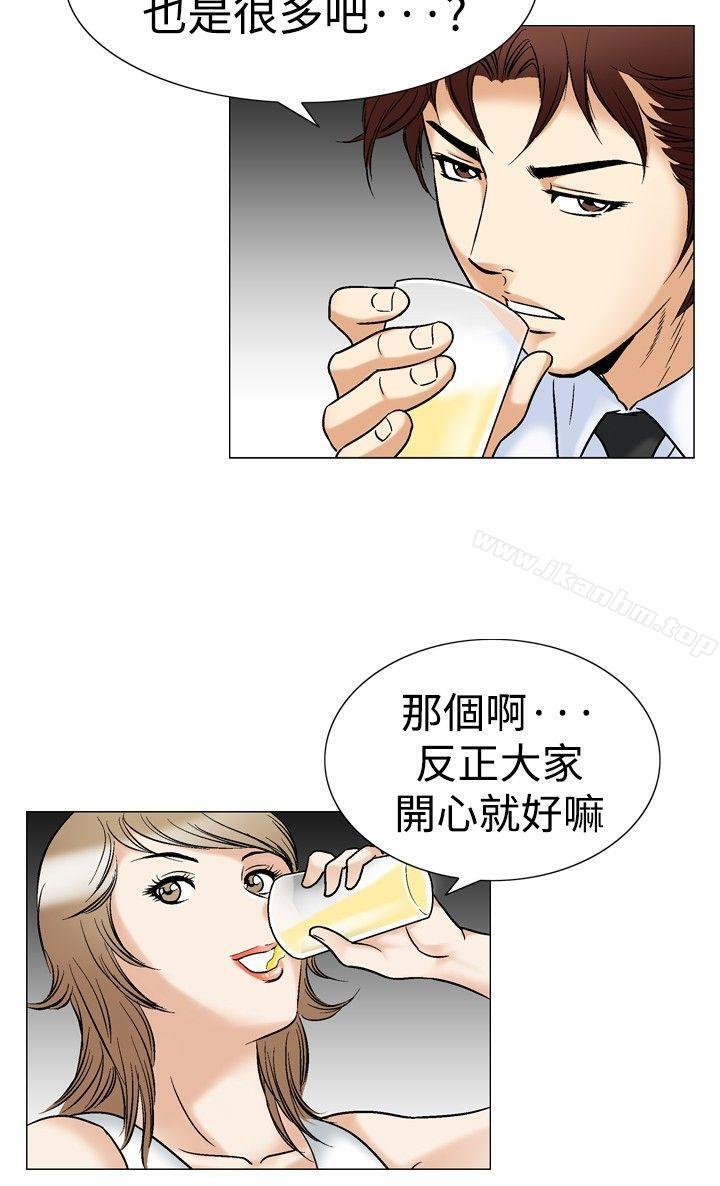 他的女人 在线观看 第43話 漫画图片12