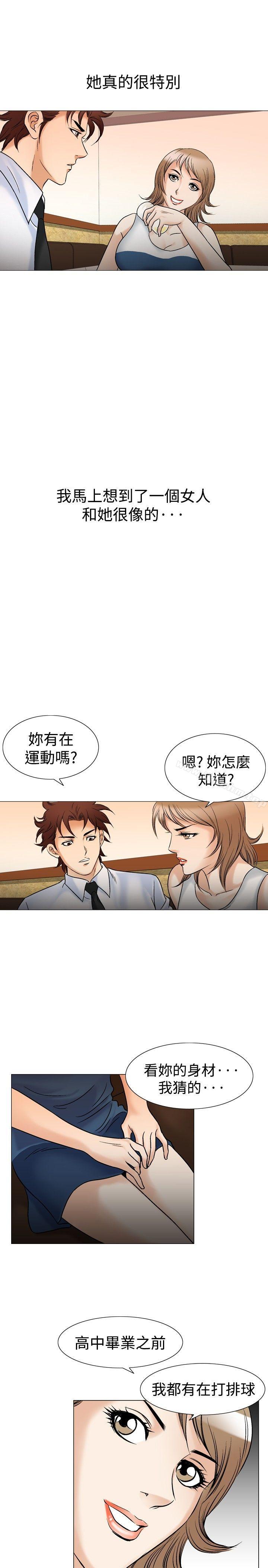 他的女人 在线观看 第43話 漫画图片13