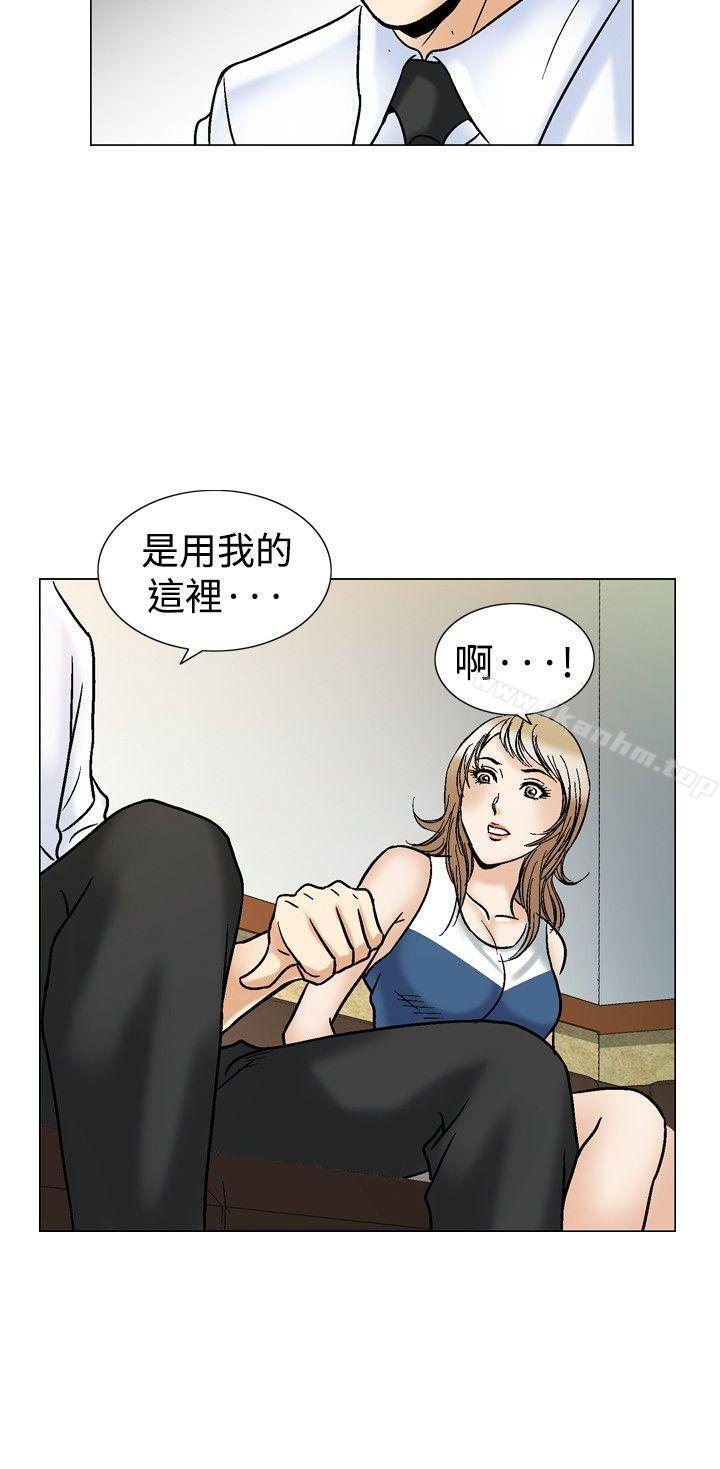 他的女人 在线观看 第43話 漫画图片18