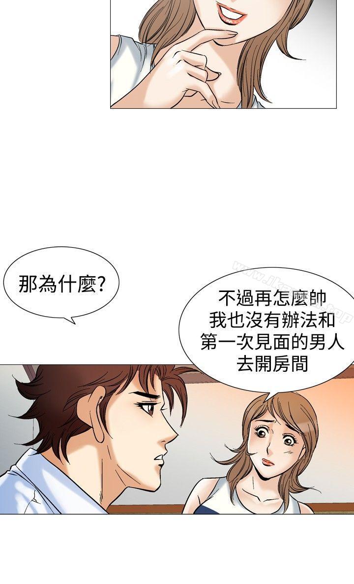 韩漫H漫画 他的女人  - 点击阅读 第43话 22