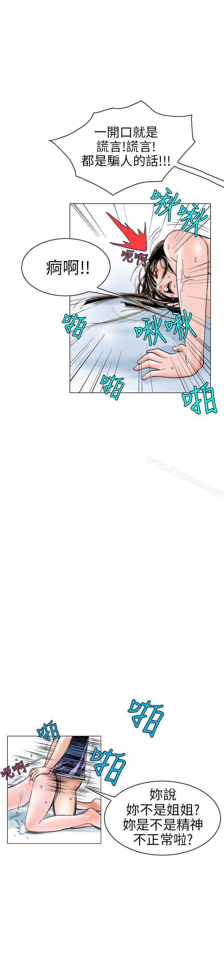 韩漫H漫画 秘密Story  - 点击阅读 秘密Story 认识的姐姐(12) 18