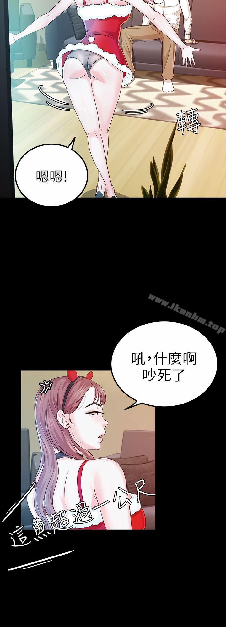 漫画韩国 養女   - 立即阅读 第19話 - cosplay(01)第51漫画图片